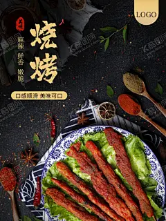 烧烤夜宵烤生蚝 【酷图网】烧烤,烧烤海报,自助烧烤,烧烤文化,烧烤展板,烧烤展架,烧烤店,烧烤促销,烧烤挂图,烧烤传单,烧烤X展架,烧烤美食,烧烤宣传,烧烤广告,烧烤装饰画,烧烤菜单,烧烤挂画,烧烤小吃,香辣烧烤,美味烧烤,烧烤培训,烧烤易拉宝,烧烤灯箱,烧烤加盟店,烧烤狂欢节,夜宵,深夜烧烤,烤茄子,烤生蚝