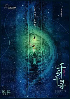Spirited Away Studio Ghibli inspired Movie Wall Art Poster Print compa
