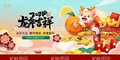 龙年  - 源文件下载【酷图网】龙年,2024,龙年大吉,龙年卡通,卡通龙年形象,龙年春节,龙年包装,农历甲辰年,龙年卡通形象,龙年吉祥,年画,龙年年画,门贴,贴纸,龙年图片,龙年设计,龙年素材,新年,春节,2024年画,2024龙年素材,新年快乐,龙年快乐,龙年海报,新年海报,龙年贺卡,元旦,龙年广告,龙年宣传,2024年龙年