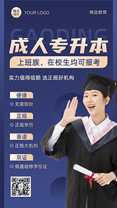 scymAqLm采集到录取捷报,榜单
