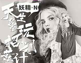 妖精的口袋旗舰店