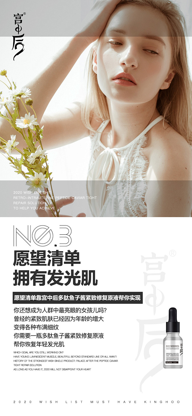 微商/产品海报/功效海报/活动海报/平面...