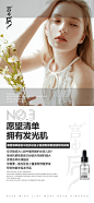 微商/产品海报/功效海报/活动海报/平面设计/海报设计