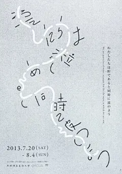 日本简约风格海报设计。以简练的点线面构成... 来自字体设计 - 微博
