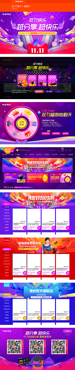 kong小Q采集到电视淘宝-活动作品