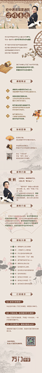 课程 长图 详情页
