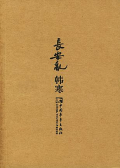 佑子的爸爸采集到佑子的爸爸的许愿画板
