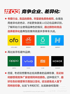 有且只有hyf采集到品牌知识