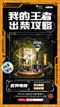 #全新出击，秀翻全场# KPL王者荣耀职业联赛春季赛火热开打，王者京东小魔方新品日也将梦幻开启！各路英雄纷纷秀出【最强出装挑战】，看看最强王者花落谁家？
@维他Vita官方微博 @吉列Gillette @猫王音响 @RADO瑞士雷达表 @iQOO手机 @外星人_alienergy @RemyMartin人头马 @妮维雅男士 4月23日 京东APP搜 ​​​​...展开全文c