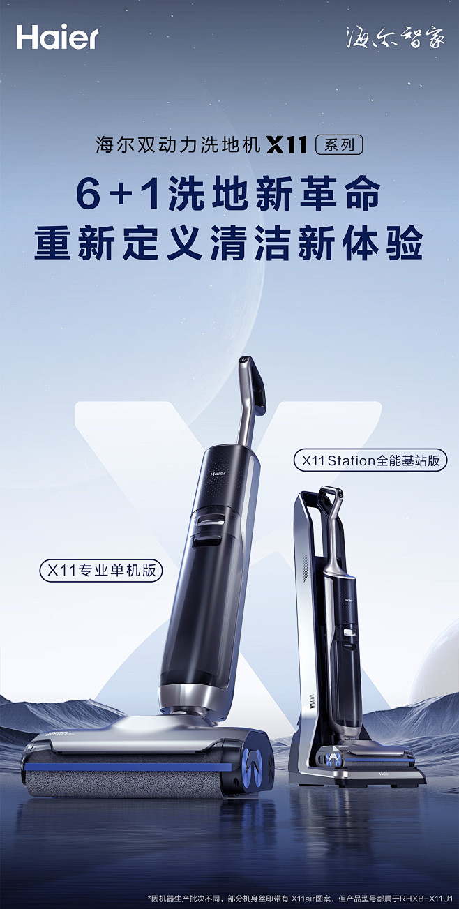 【海尔RHXWF-X11U1】海尔Hai...