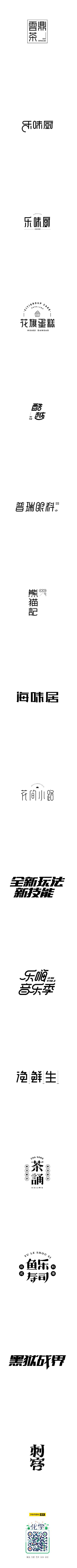 지드래采集到文字logo