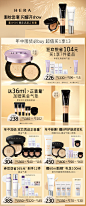 赫妍-618品购页