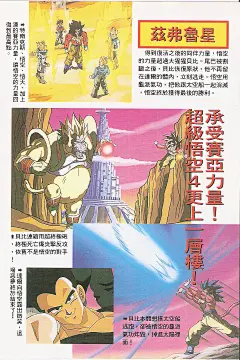 鸟山明漫画资料馆 - 七龙珠|阿拉蕾|鸟山明中短篇|龙珠AF|龙珠Multiverse|完全版|大全集