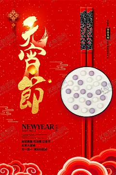 元宵节 【酷图网】元宵节,闹元宵,元宵节海报,欢度元宵节,元宵节花灯,元宵节晚会,元宵节背景,元宵节素材,元宵节促销,元宵节舞台,元宵节广告,元宵节元素,元宵节贺卡,元宵节吊旗,元宵节展板,2021元宵节,鼠年元宵节,喜迎元宵节,元宵节吊牌,元宵节活动