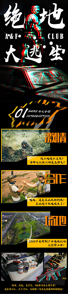小彬大大采集到团建