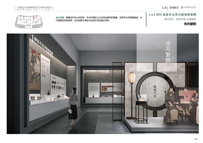 历史博物馆室内展陈设计方案｜方案文本 - 小红书-花瓣网
