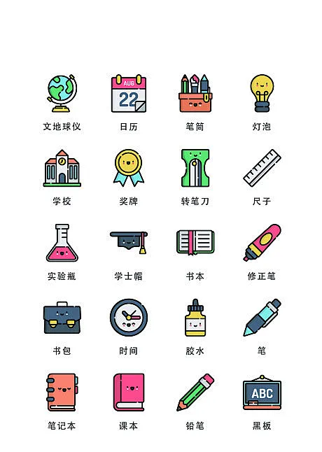 卡通学科教育类UI图标icon-源文件-花瓣网