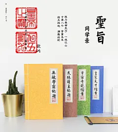 本小姐 中国风盒装同学录 中小学生毕业纪念册 师生回忆录留言册-淘宝网