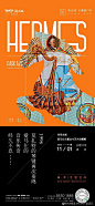 重庆 | 阳光城·天澜道11号  爱马仕古董丝巾艺术收藏展 - NOVA视觉 : 橘色·爱马仕丝巾·沙龙·酒会