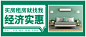 地产服务宣传推广清新公众号首图