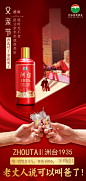 父亲节海报2