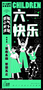 儿童节活动海报 - 源文件