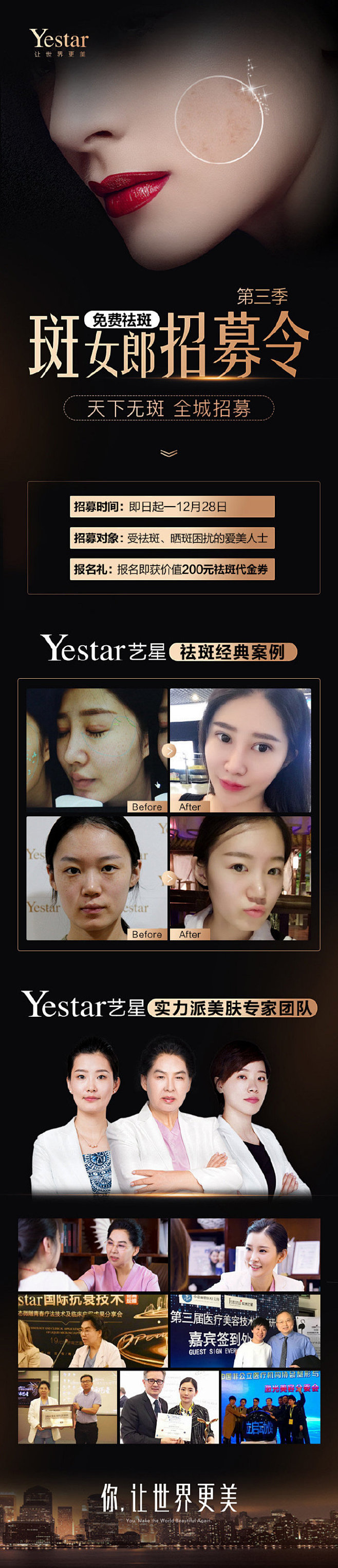 5000+医美海报PSD源文件模板素材#...
