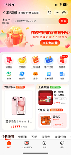 洋洋梦果果采集到APP 购物