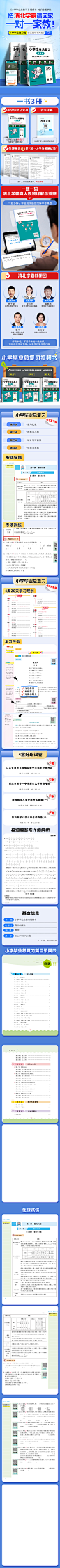 详情12
