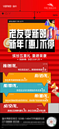 地产老带新活动海报-志设网-zs9.com