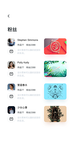 Amoror采集到APP-消息中心/好友列表