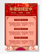 年夜饭预定中套餐八折星级厨师喜气洋洋套餐人人花开富贵套餐人人虎年大吉套餐人人