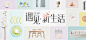 遇见新生活 家居用品