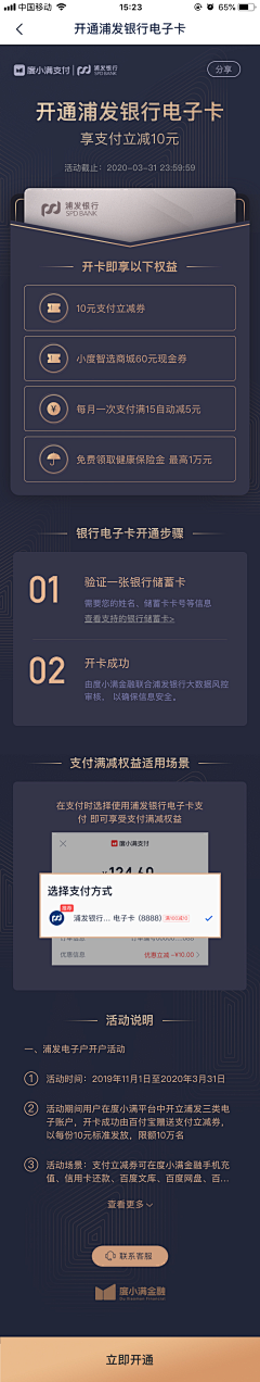 吃土的包子采集到H5 长