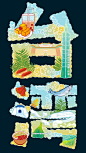 香沫咖啡奶茶插画工作室原创线描商业插画城市系列之台湾