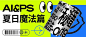 AI+PS教程！6个案例教你制作夏日主题文字海报！