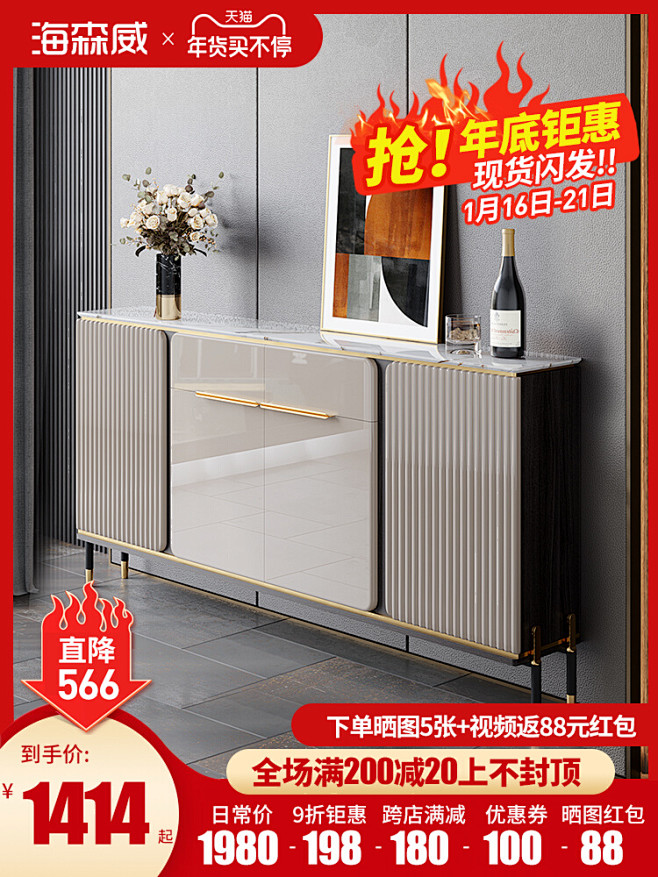 海森威轻奢窄型茶水柜现代简约小户型岩板厨...