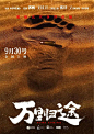 字体帮2412:万里归途 今日命题:自由命题_作品_微信_官网 :  字体帮公众号的每日标题和正文，公布新命题 会被展示在官网<每日一字上传>列表中 每日上榜字体，早上9时左右
每周6公布的当日命题，是自由命题 每天的上榜作品 累积上榜字体达到30份 …