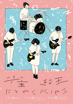 SherrinHu采集到海报