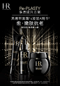 【小黑盒预售】HR赫莲娜紧颜丰盈复合精华液 玻玻A精华黑绷带套装-tmall.com天猫