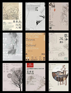 又又锅采集到海报排版设计(偏向中式}