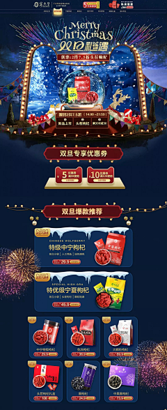源曦视觉采集到圣诞专题