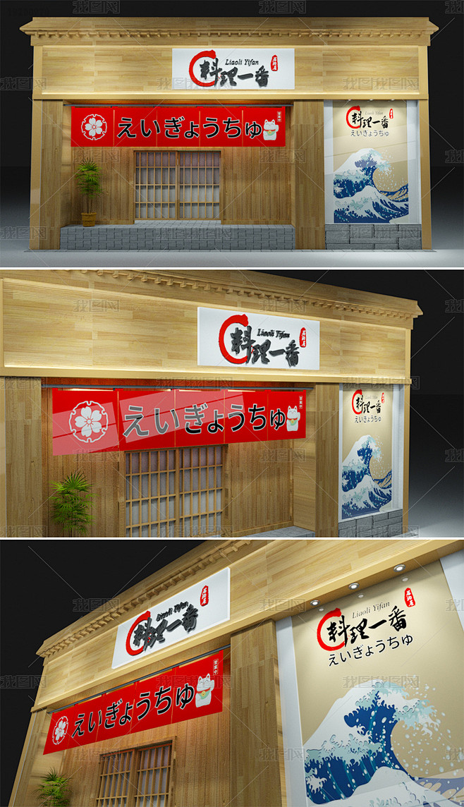 日式餐饮店寿司店居酒屋门头设计门面