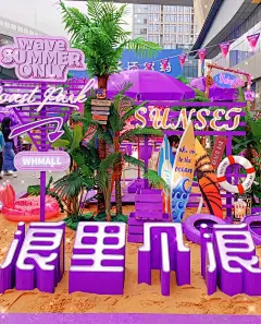 武汉摩尔城夏日海岛市集