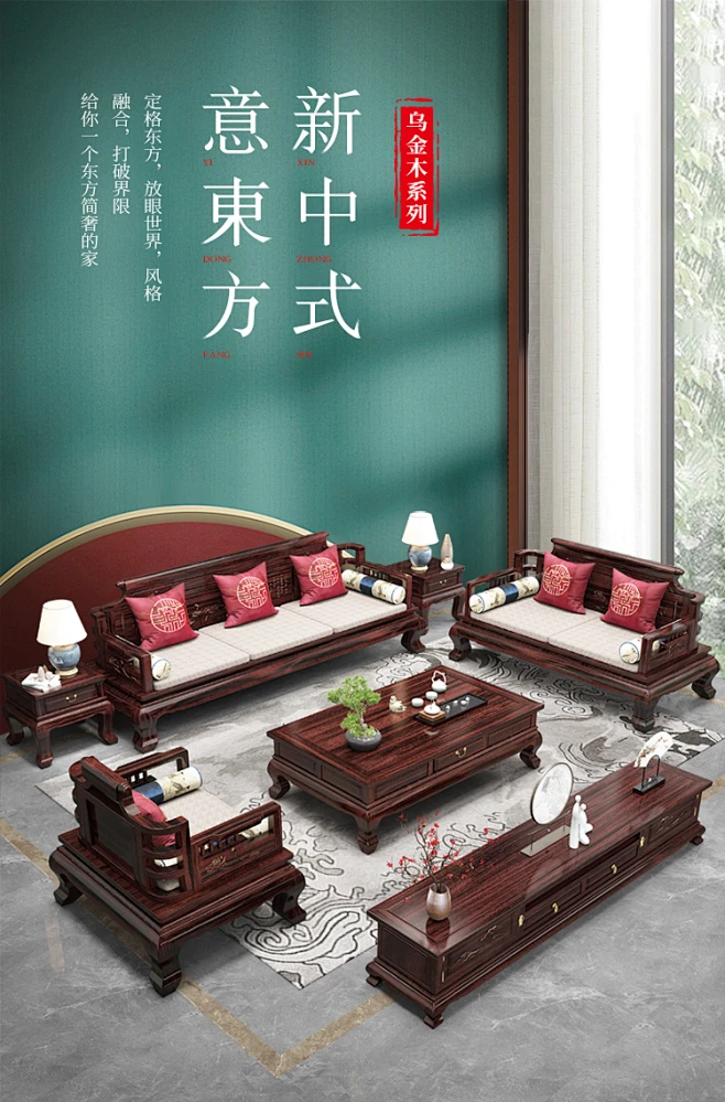 乌金木实木沙发组合新中式经典卷书轻奢古典小户型客厅中国风家具-淘宝网-花瓣网