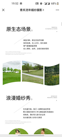 花瓣__采集到乱七八糟详情页
