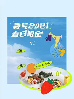 3月减脂季，嘴先动起来
好色派新品「今日橙年人」VS「谁说莓关系」
330Kcal减脂套餐大PK！
看哪位“橙年人”最先荡起来～ ​​​​