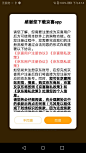 京喜买菜隐私协议