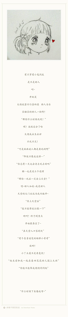 一树-容与采集到《治愈/致郁》by 容与-- --每日原创随记手绘