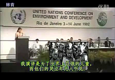 13岁女孩在联合国大会的演讲（震撼）~~...